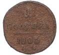 Монета 1 полушка 1800 года ЕМ (Артикул K12-15622)