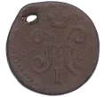 Монета 1/4 копейки серебром 1845 года СМ (Отверстие) (Артикул K12-15632)