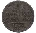 Монета 1/4 копейки серебром 1846 года СМ (Артикул K12-15633)