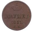 Монета Полушка 1851 года ЕМ (Артикул: K12-15635) — Фото №1