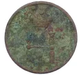 Монета Полушка 1854 года ЕМ (Артикул K12-15638)