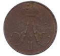 Монета Полушка 1855 года ЕМ (Вензель Александра II) (Артикул K12-15639)