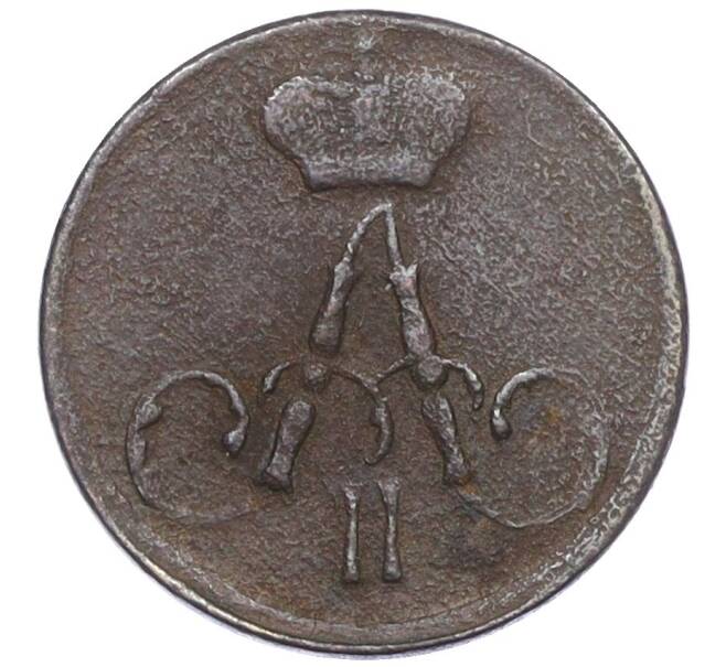 Монета Полушка 1857 года ЕМ (Артикул: K12-15641) — Фото №2