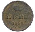 Монета Полушка 1859 года ЕМ (Артикул: K12-15643) — Фото №1