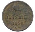 Монета Полушка 1859 года ЕМ (Артикул K12-15643)