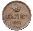 Монета Полушка 1861 года ЕМ (Артикул K12-15644)