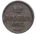 Монета Полушка 1863 года ЕМ (Артикул K12-15646) — Фото №1