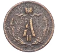 Монета 1/4 копейки 1867 года СПБ (Артикул K12-15648)