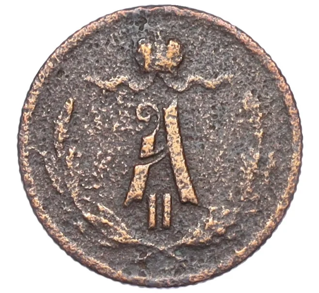 Монета 1/4 копейки 1867 года СПБ (Артикул K12-15648)