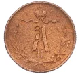 Монета 1/4 копейки 1869 года ЕМ (Артикул K12-15650)