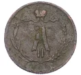 Монета 1/4 копейки 1870 года ЕМ (Артикул K12-15651)