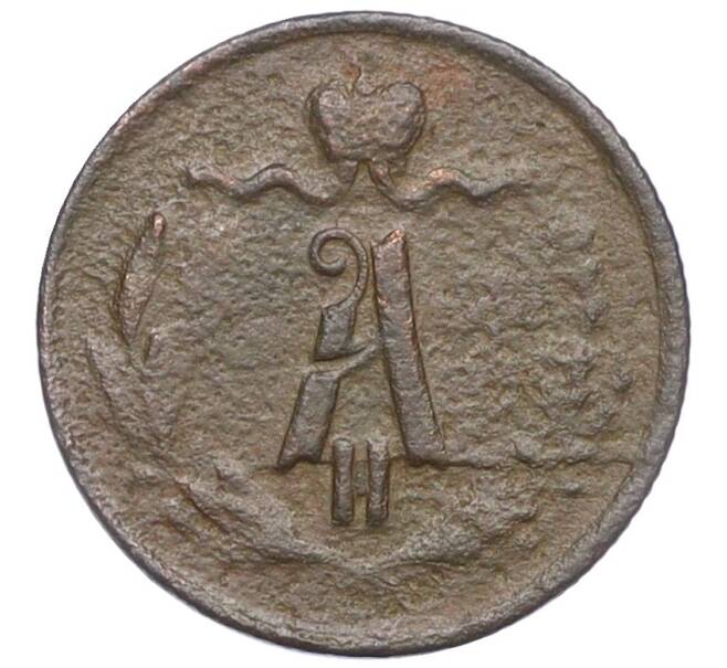 Монета 1/4 копейки 1871 года ЕМ (Артикул: K12-15652) — Фото №2