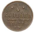 Монета 1/4 копейки 1872 года ЕМ (Артикул: K12-15653) — Фото №1