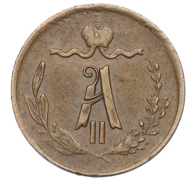 Монета 1/4 копейки 1872 года ЕМ (Артикул: K12-15653) — Фото №2