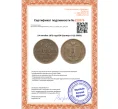 Монета 1/4 копейки 1872 года ЕМ (Артикул K12-15653)