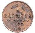 Монета 1/4 копейки 1874 года ЕМ (Артикул: K12-15655) — Фото №1