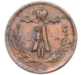 Монета 1/4 копейки 1874 года ЕМ (Артикул K12-15655)