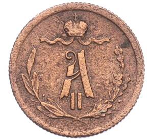 1/4 копейки 1877 года СПБ — Фото №2