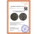 Монета 1/4 копейки 1881 года СПБ (Александр II) (Артикул K12-15662)
