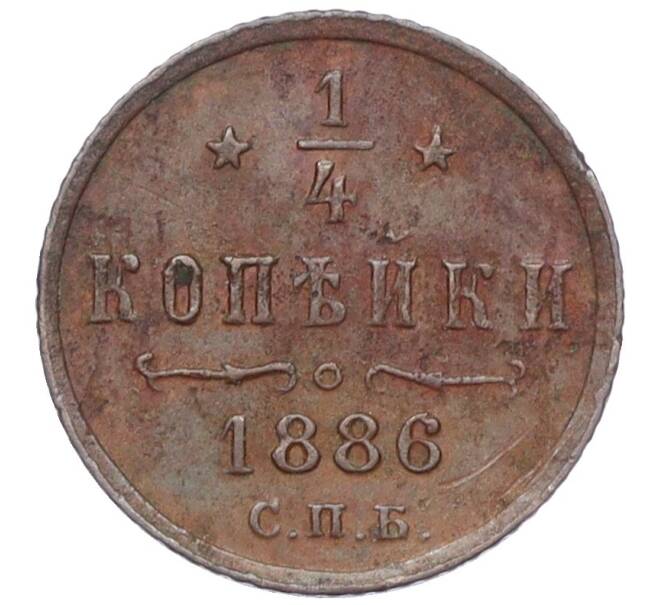 Монета 1/4 копейки 1886 года СПБ (Артикул K12-15666)