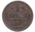 Монета 1/4 копейки 1887 года СПБ (Артикул: K12-15667) — Фото №1