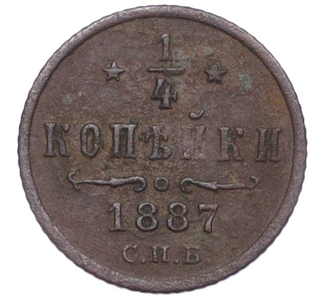 Монета 1/4 копейки 1887 года СПБ (Артикул: K12-15667) — Фото №1