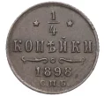 Монета 1/4 копейки 1898 года СПБ (Артикул K12-15673)