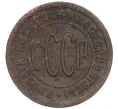 Монета Пол копейки 1925 года (Артикул K12-15679)
