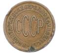 Монета Пол копейки 1927 года (Артикул: K12-15680) — Фото №2