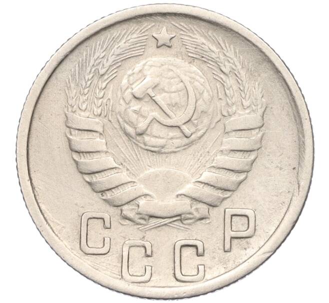 Монета 15 копеек 1944 года (Артикул K12-15685)
