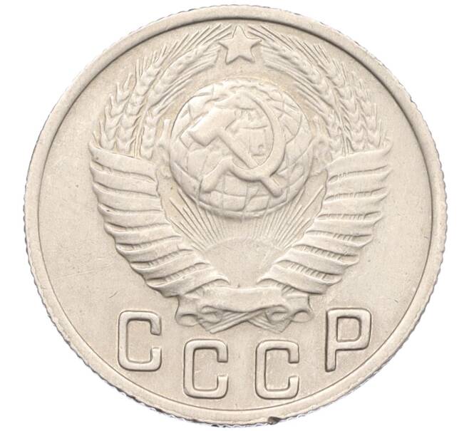 Монета 15 копеек 1949 года (Артикул K12-15686)