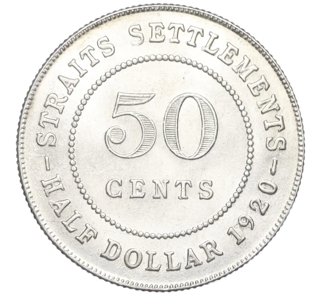 Монета 50 центов 1920 года Стрейтс Сетлментс (Артикул K27-85638)