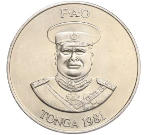 2 паанга 1981 года Тонга «ФАО — Всемирный день продовольствия»