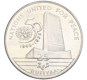 25 руфий 1996 года Мальдивы «50 лет ООН»