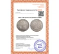 Монета 1 рубль 1793 года СПБ ТI АК (Артикул K27-85661)