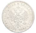 Монета 1 рубль 1876 года СПБ НI (Артикул K27-85662)