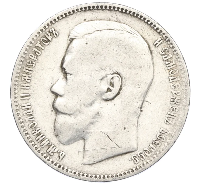 Монета 1 рубль 1897 года (АГ) (Артикул K27-85664)