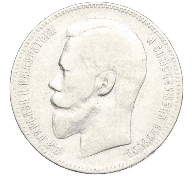 Монета 1 рубль 1897 года (АГ) (Артикул K27-85666)