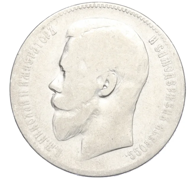 Монета 1 рубль 1897 года (АГ) (Артикул K27-85670)