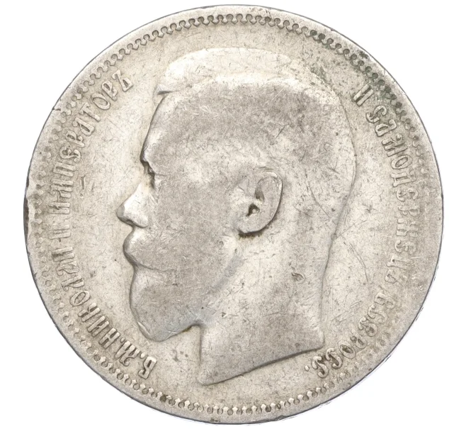 Монета 1 рубль 1898 года (*) (Артикул K27-85675)