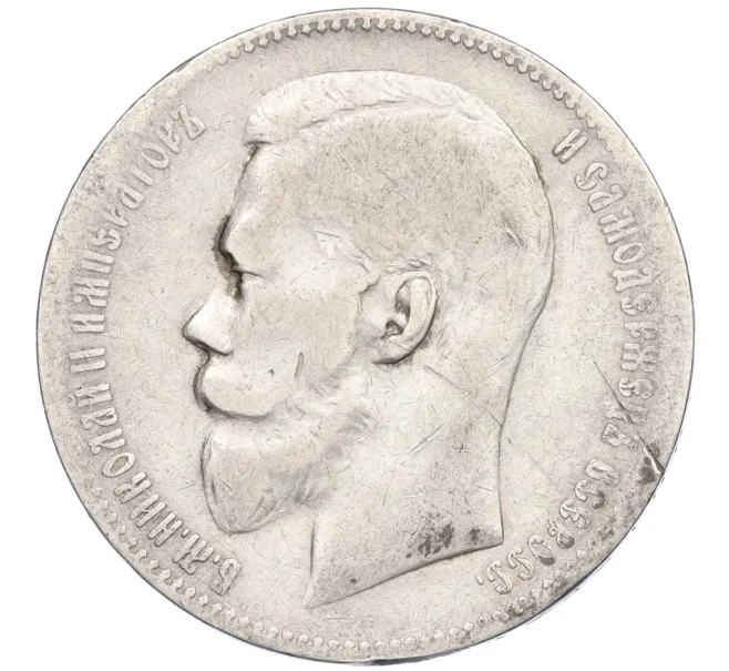 Монета 1 рубль 1898 года (АГ) (Артикул K27-85676)