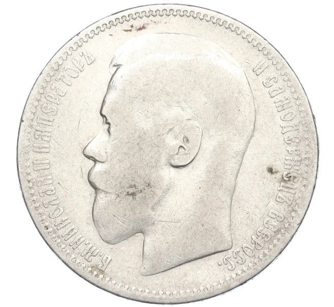 Монета 1 рубль 1898 года (*) (Артикул K27-85677)