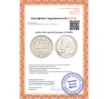 Монета 1 рубль 1902 года (АР) (Артикул K27-85678)