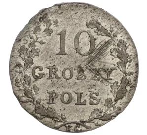 10 грошей 1831 года КG Польское восстание