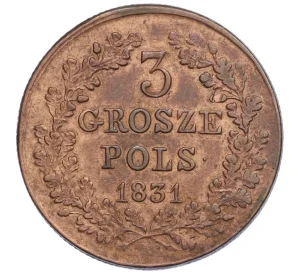 3 гроша 1831 года КG Польское восстание