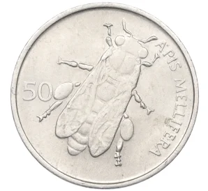 50 стотинов 1993 года Словения