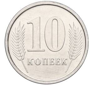 10 копеек 2005 года Приднестровье