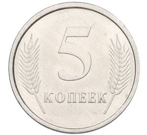 5 копеек 2005 года Приднестровье