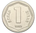 Монета 1 динар 1993 года Югославия (Артикул T11-07898)