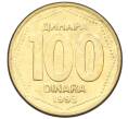 Монета 100 динаров 1993 года Югославия (Артикул T11-07903)